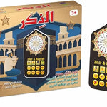 Quran Electric Machine