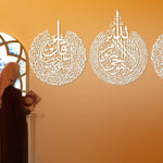 Set of Ayatul Kursi, Surah Al Falaq, Surah An Nas Islamic Wall Art - Zambeel