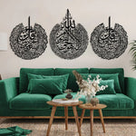 Set of Ayatul Kursi, Surah Al Falaq, Surah An Nas Islamic Wall Art - Zambeel