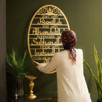 Start With Bismillah - Islamic Wall Art - Zambeel